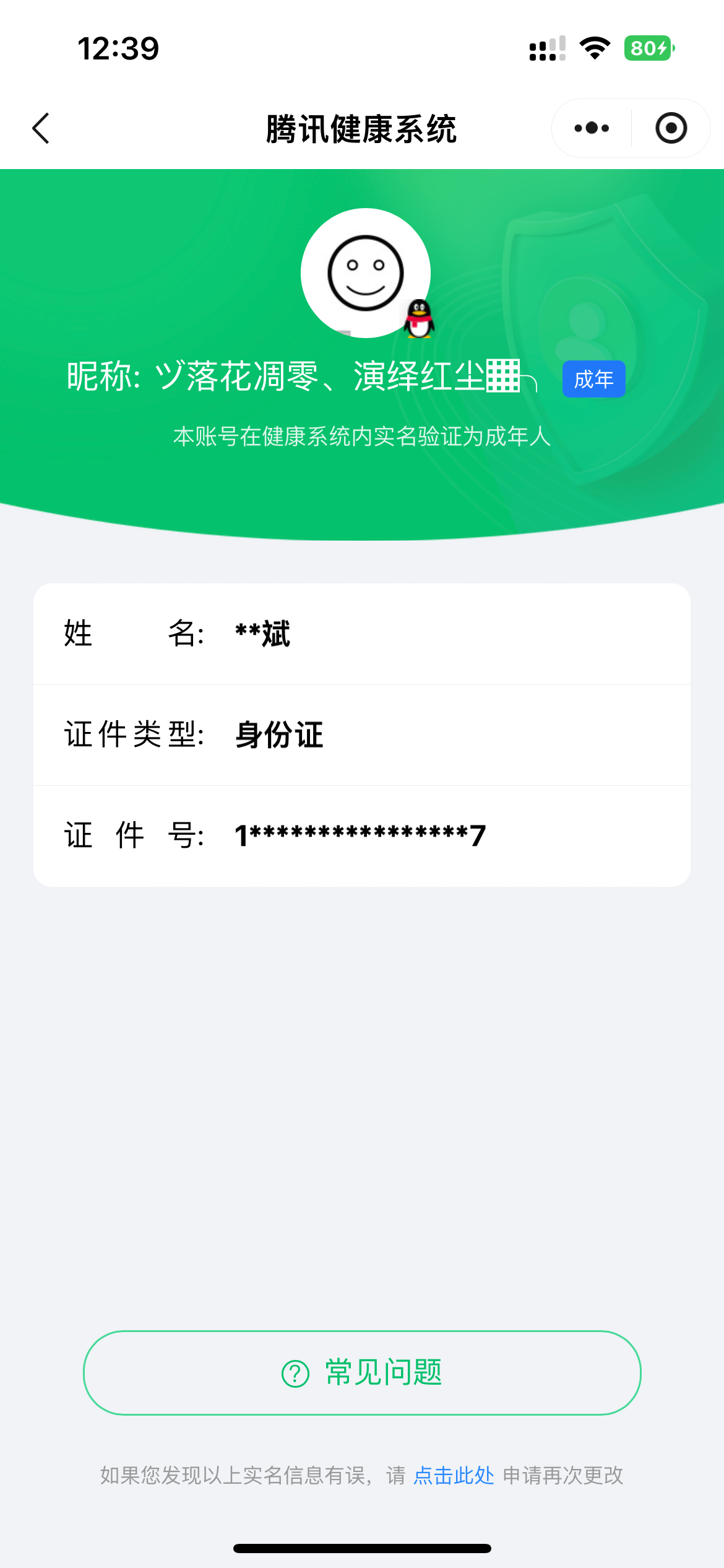 CFMCW346509枪战王者账号详情图9 CFMCW346509枪战王者账号详情图9