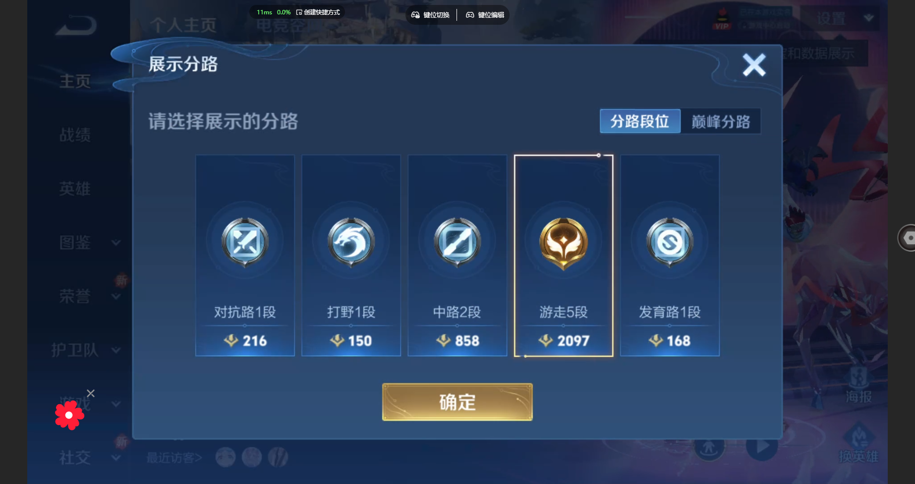WZBSY3263191王者荣耀账号详情图2 WZBSY3263191王者荣耀账号详情图2