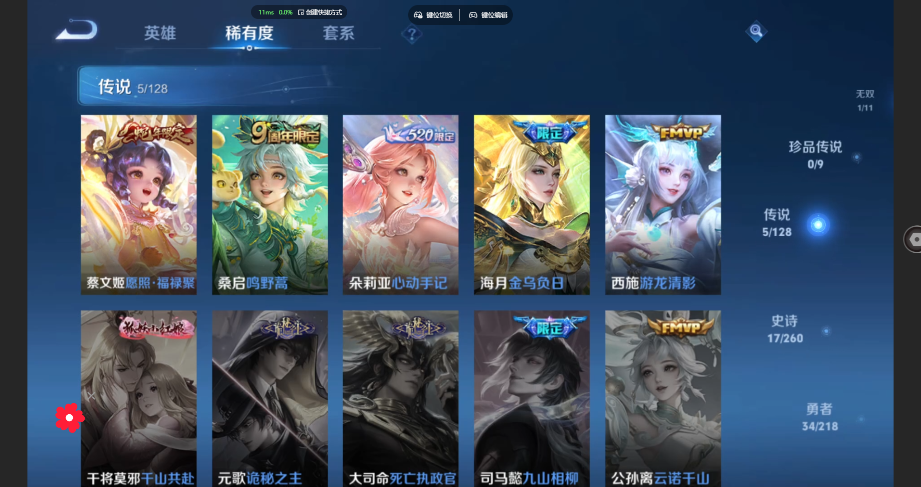 WZBSY3263191王者荣耀账号详情图6 WZBSY3263191王者荣耀账号详情图6