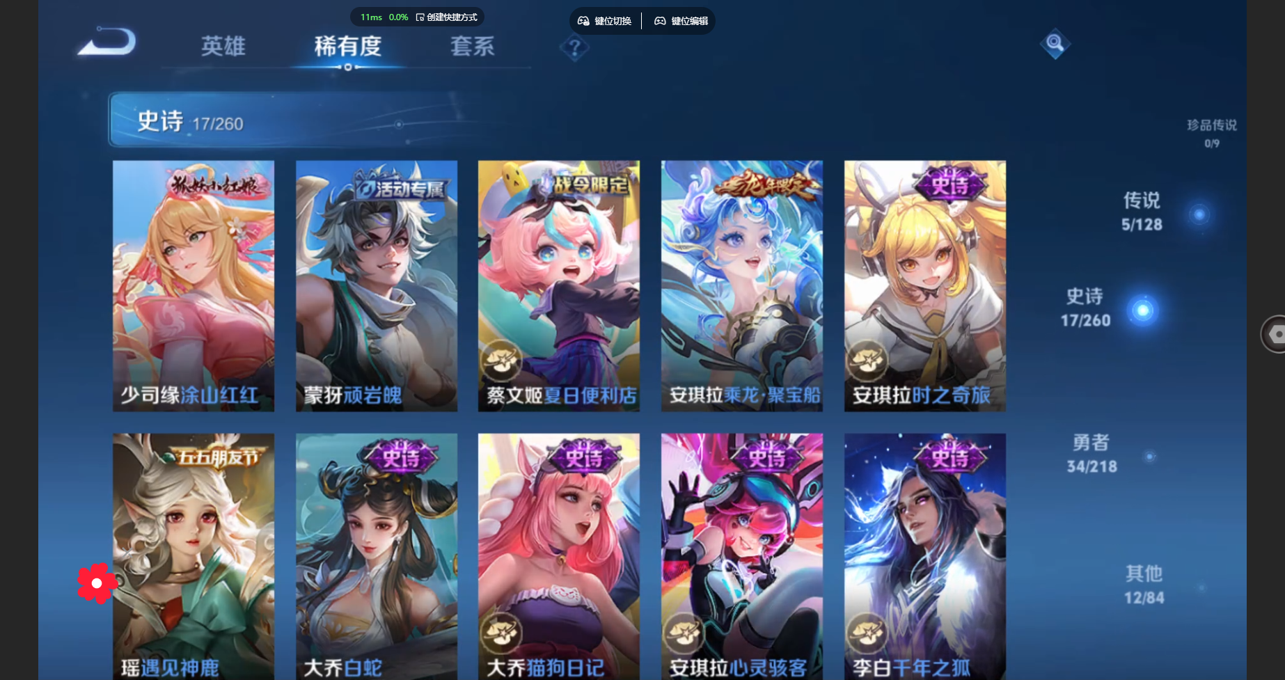 WZBSY3263191王者荣耀账号详情图7 WZBSY3263191王者荣耀账号详情图7
