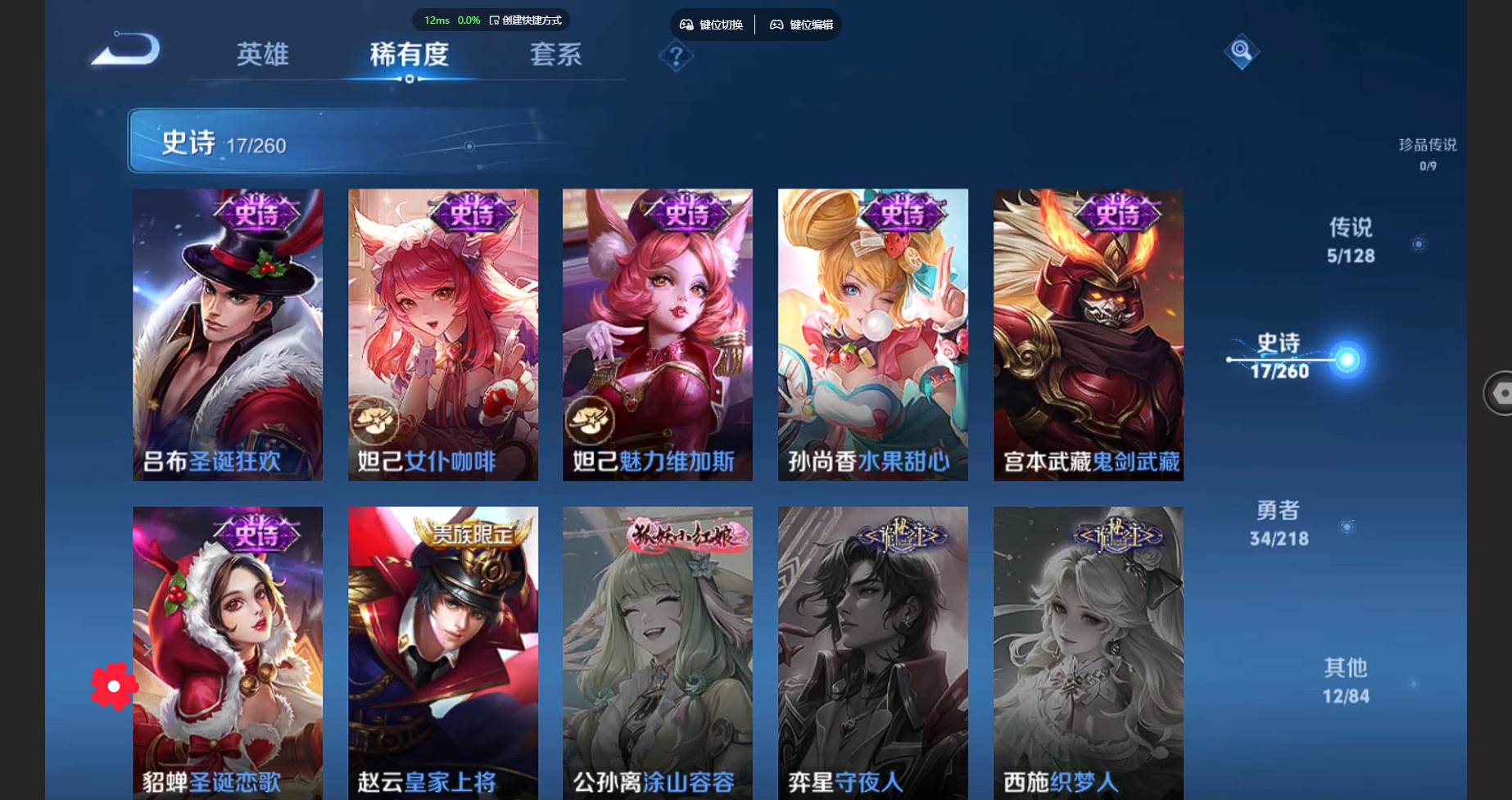 WZBSY3263191王者荣耀账号详情图8 WZBSY3263191王者荣耀账号详情图8