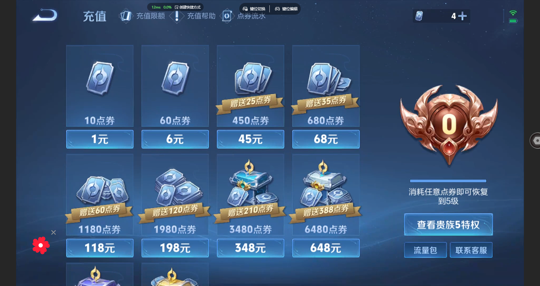 WZBSY3263191王者荣耀账号详情图9 WZBSY3263191王者荣耀账号详情图9