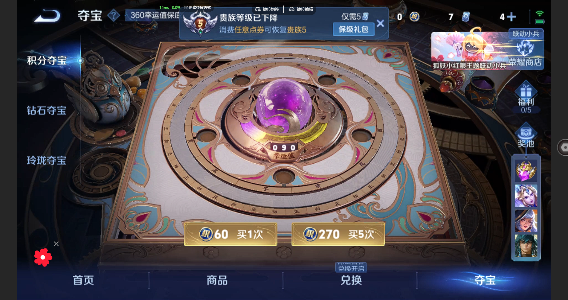 WZBSY3263191王者荣耀账号详情图11 WZBSY3263191王者荣耀账号详情图11