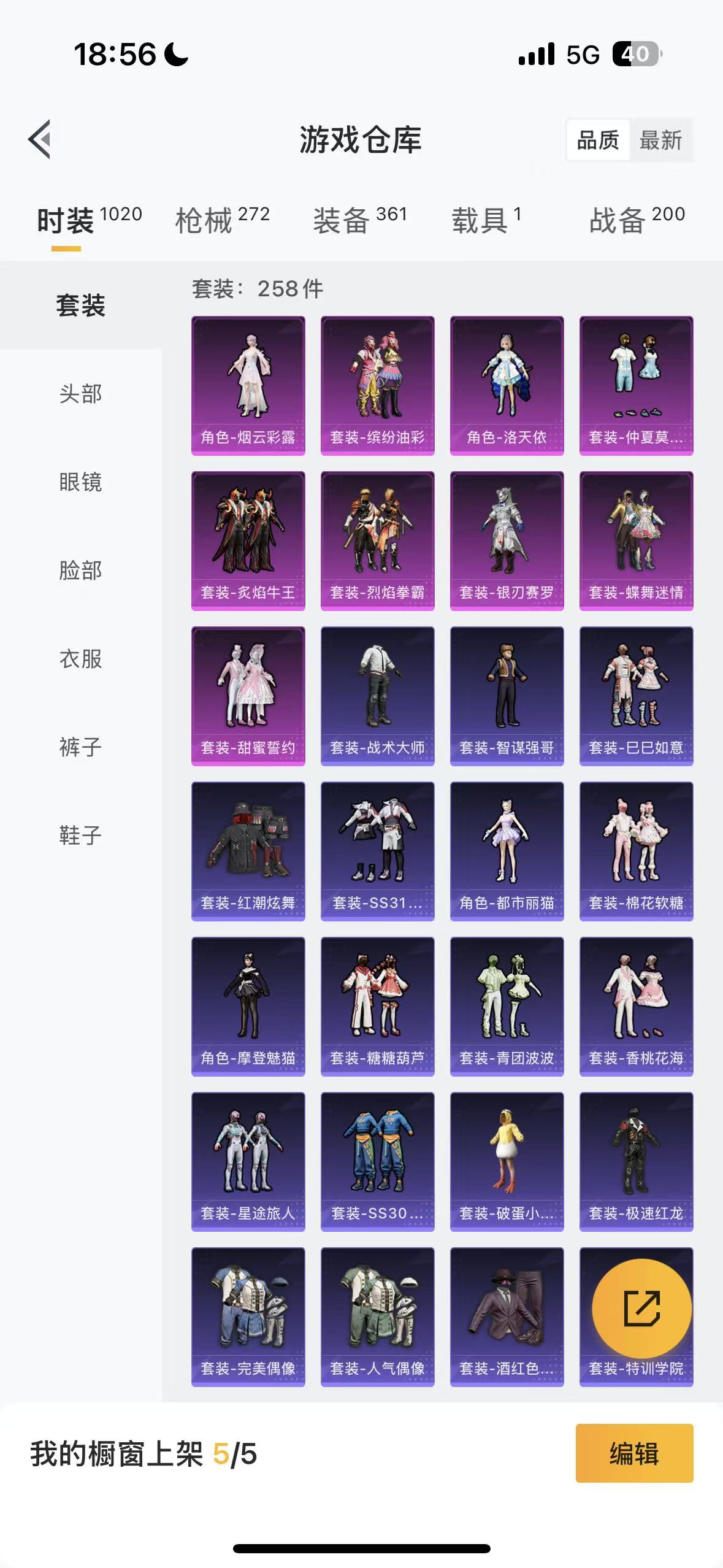 HPHMY3321795和平精英账号详情图33 HPHMY3321795和平精英账号详情图33