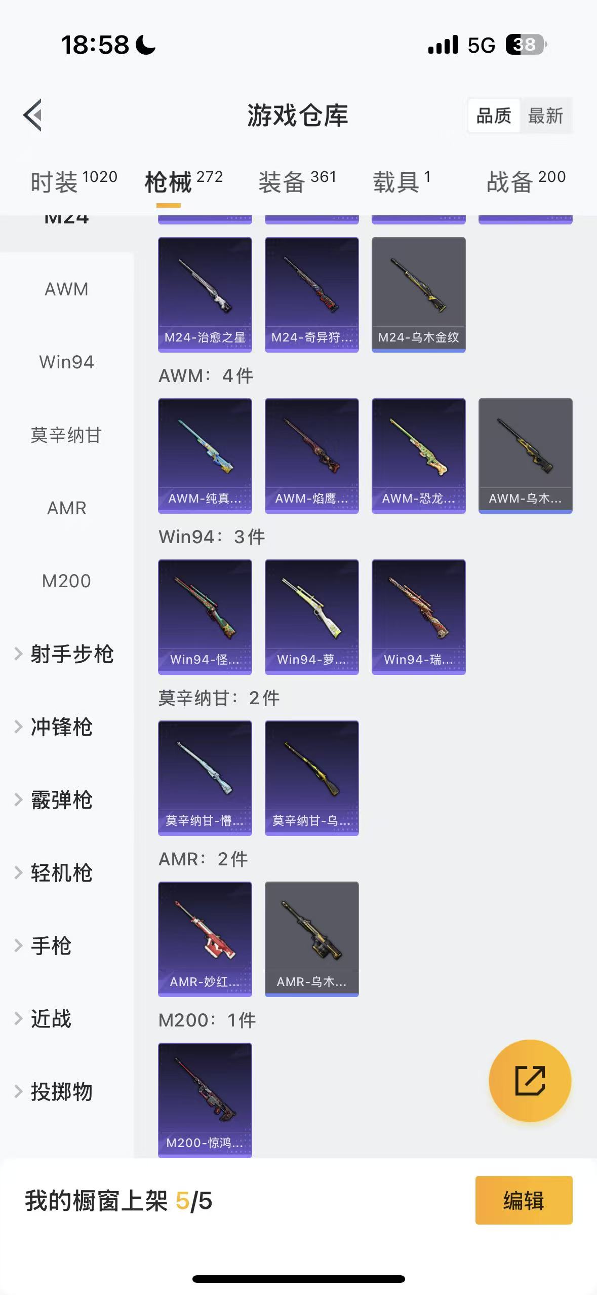 HPHMY3321795和平精英账号详情图44 HPHMY3321795和平精英账号详情图44