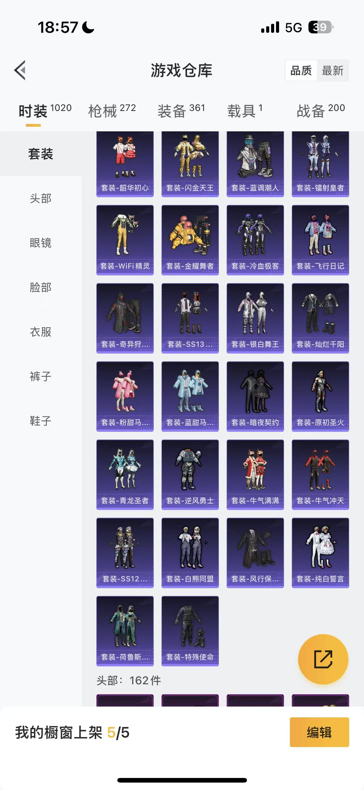HPHMY3321795和平精英账号详情图53 HPHMY3321795和平精英账号详情图53