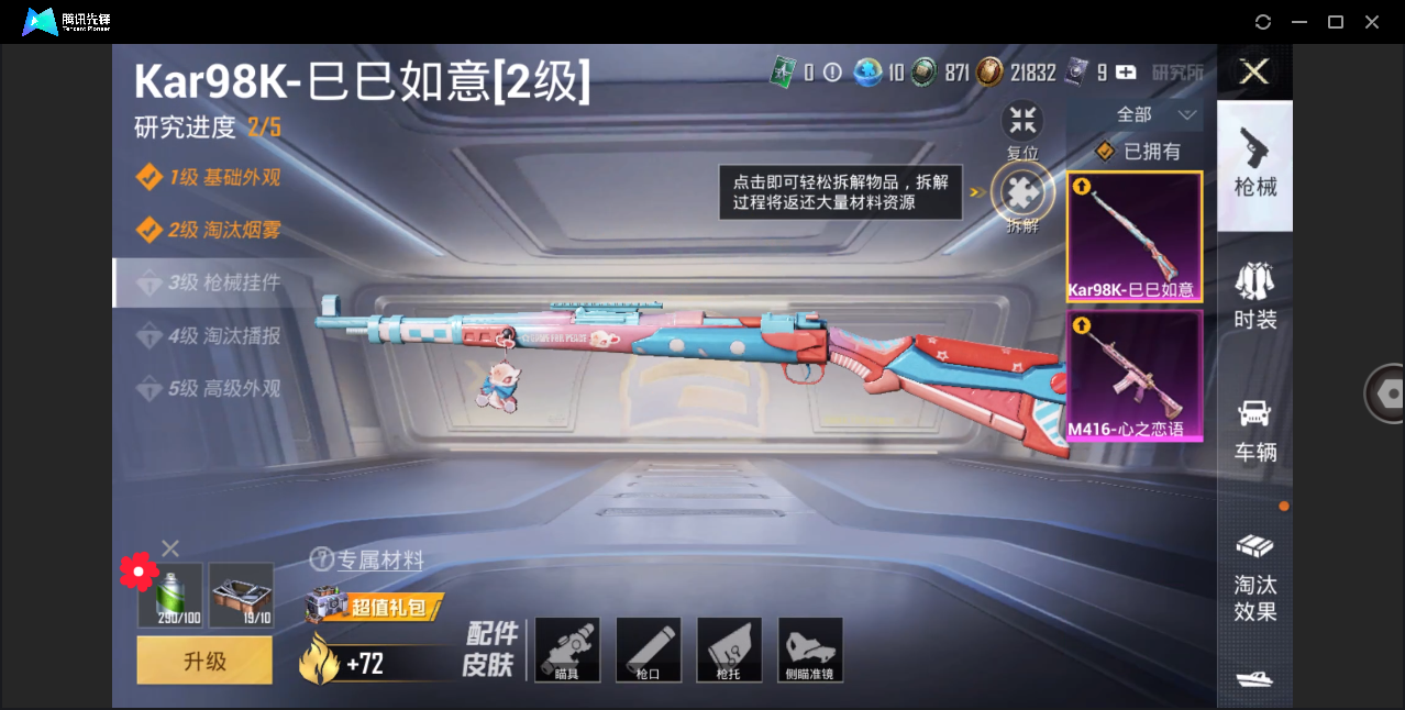 HPHMY3321795和平精英账号详情图17 HPHMY3321795和平精英账号详情图17