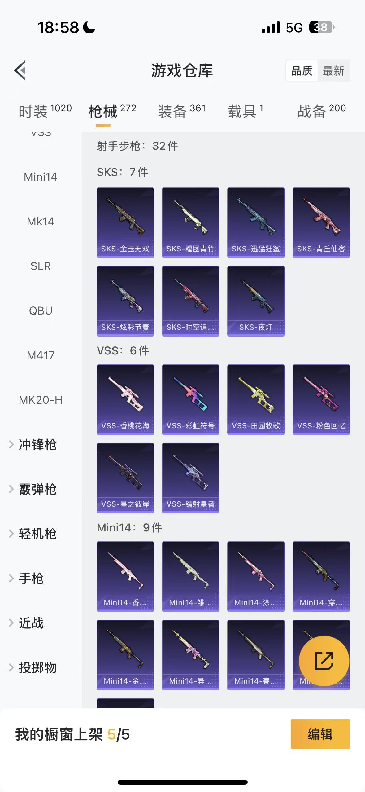 HPHMY3321795和平精英账号详情图43 HPHMY3321795和平精英账号详情图43