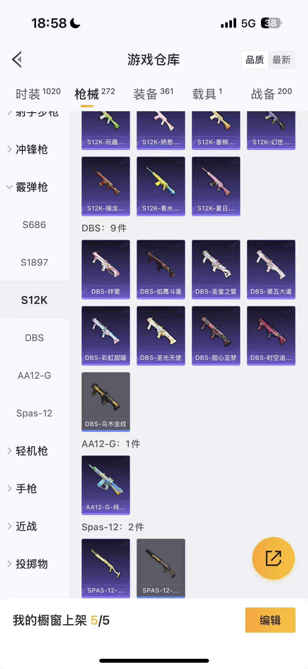 HPHMY3321795和平精英账号详情图49 HPHMY3321795和平精英账号详情图49