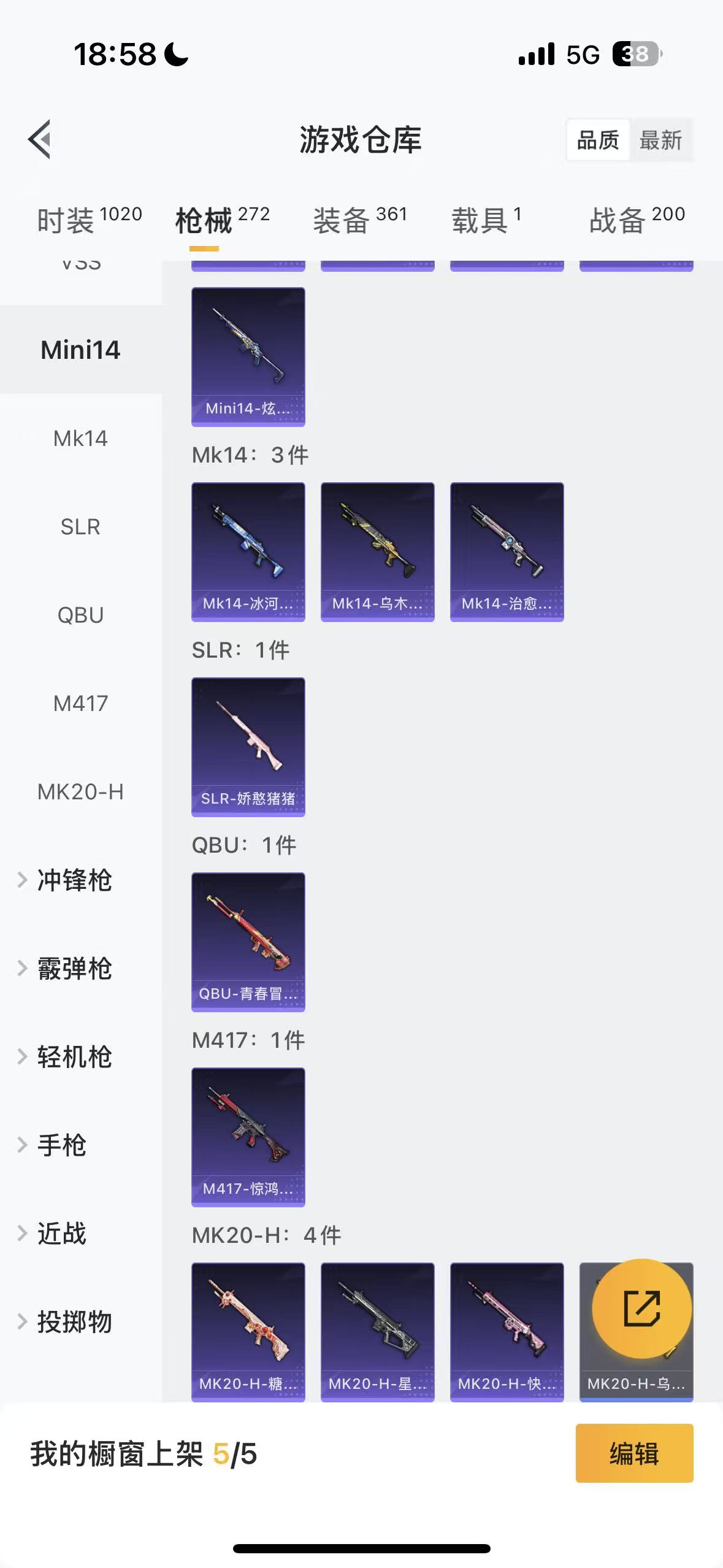 HPHMY3321795和平精英账号详情图37 HPHMY3321795和平精英账号详情图37