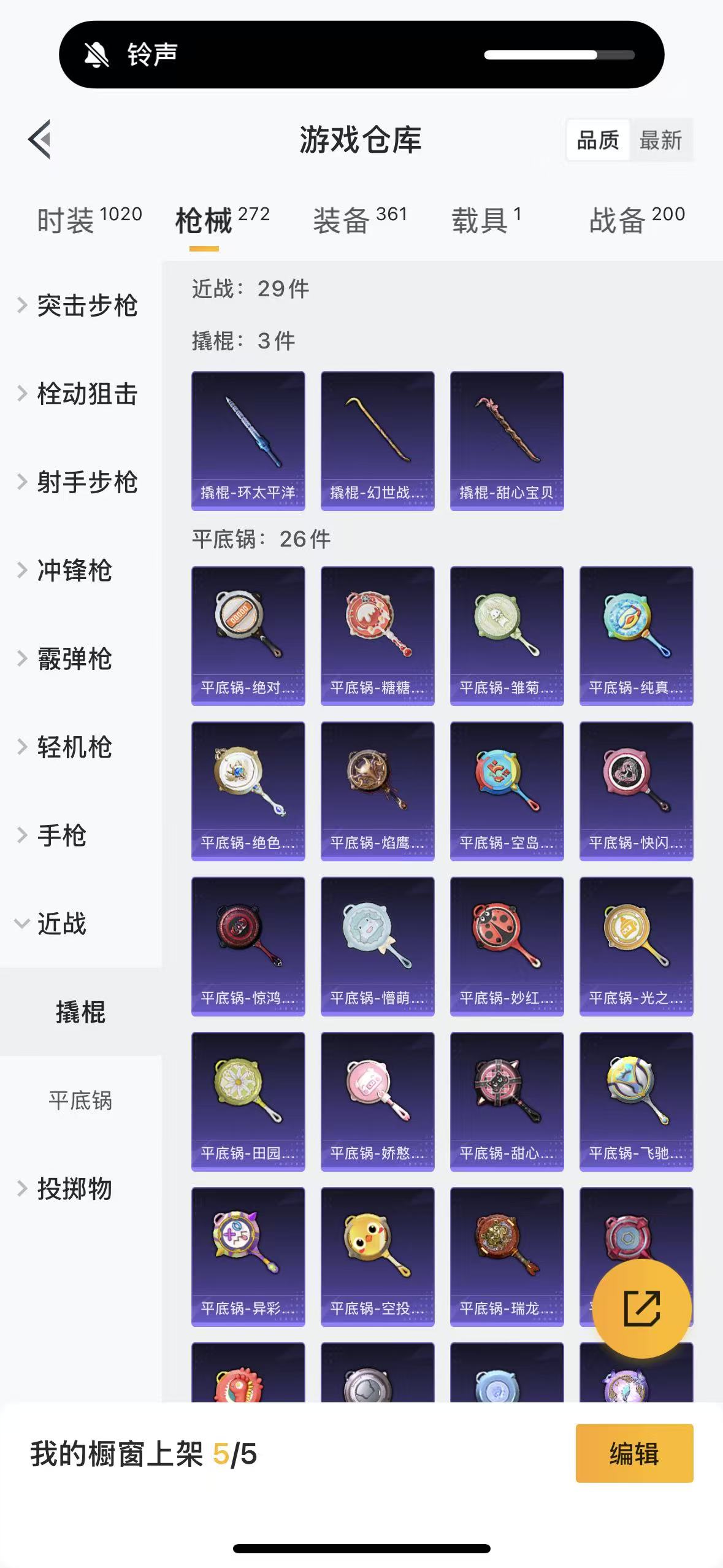 HPHMY3321795和平精英账号详情图58 HPHMY3321795和平精英账号详情图58
