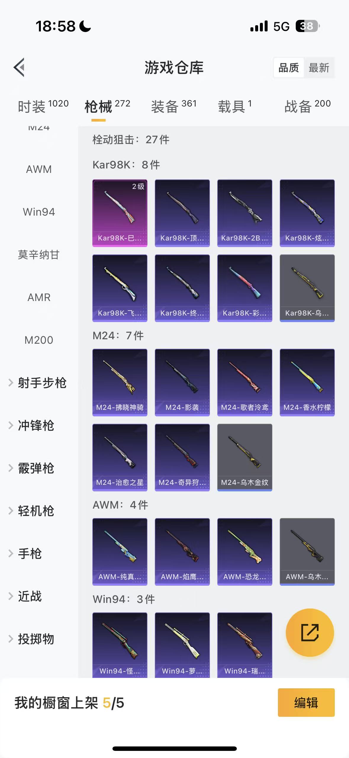 HPHMY3321795和平精英账号详情图40 HPHMY3321795和平精英账号详情图40
