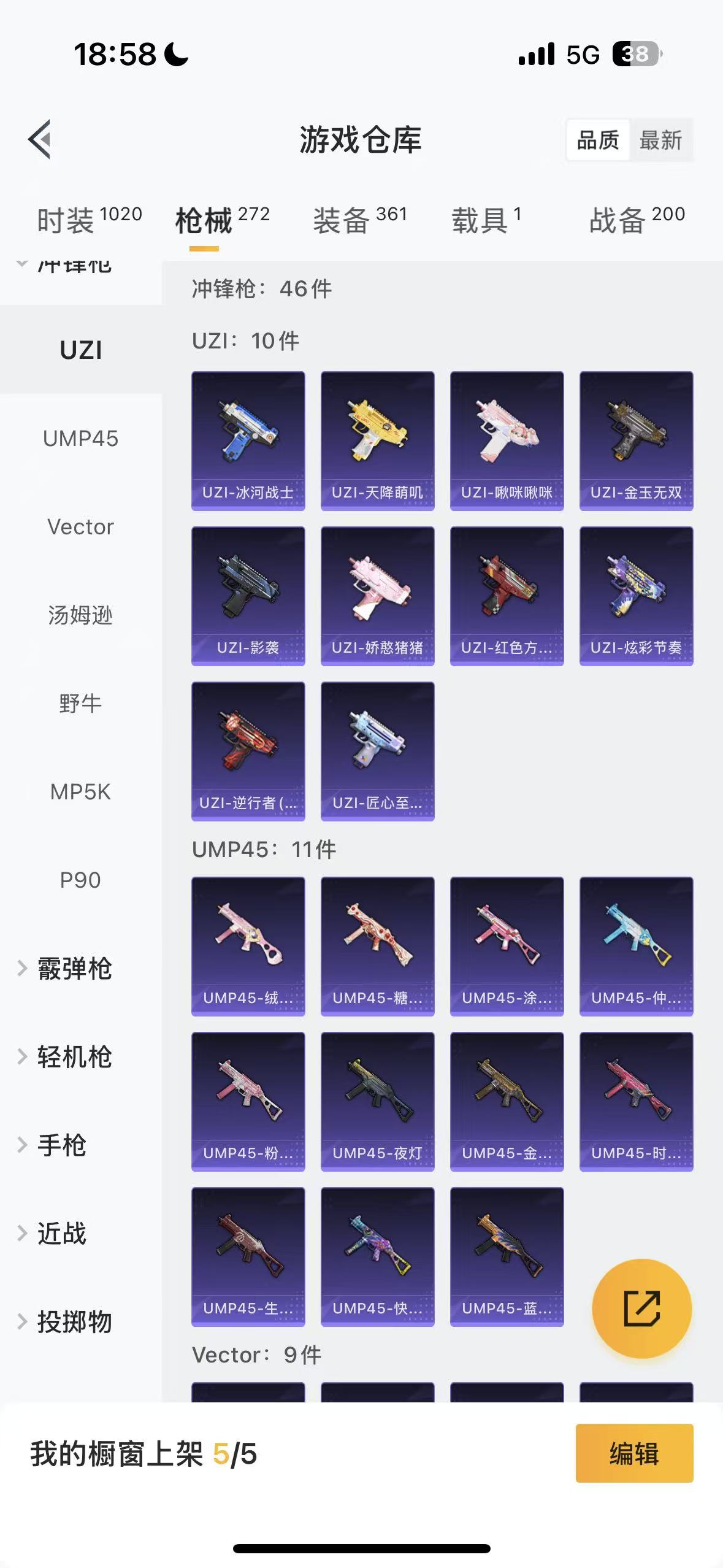 HPHMY3321795和平精英账号详情图45 HPHMY3321795和平精英账号详情图45