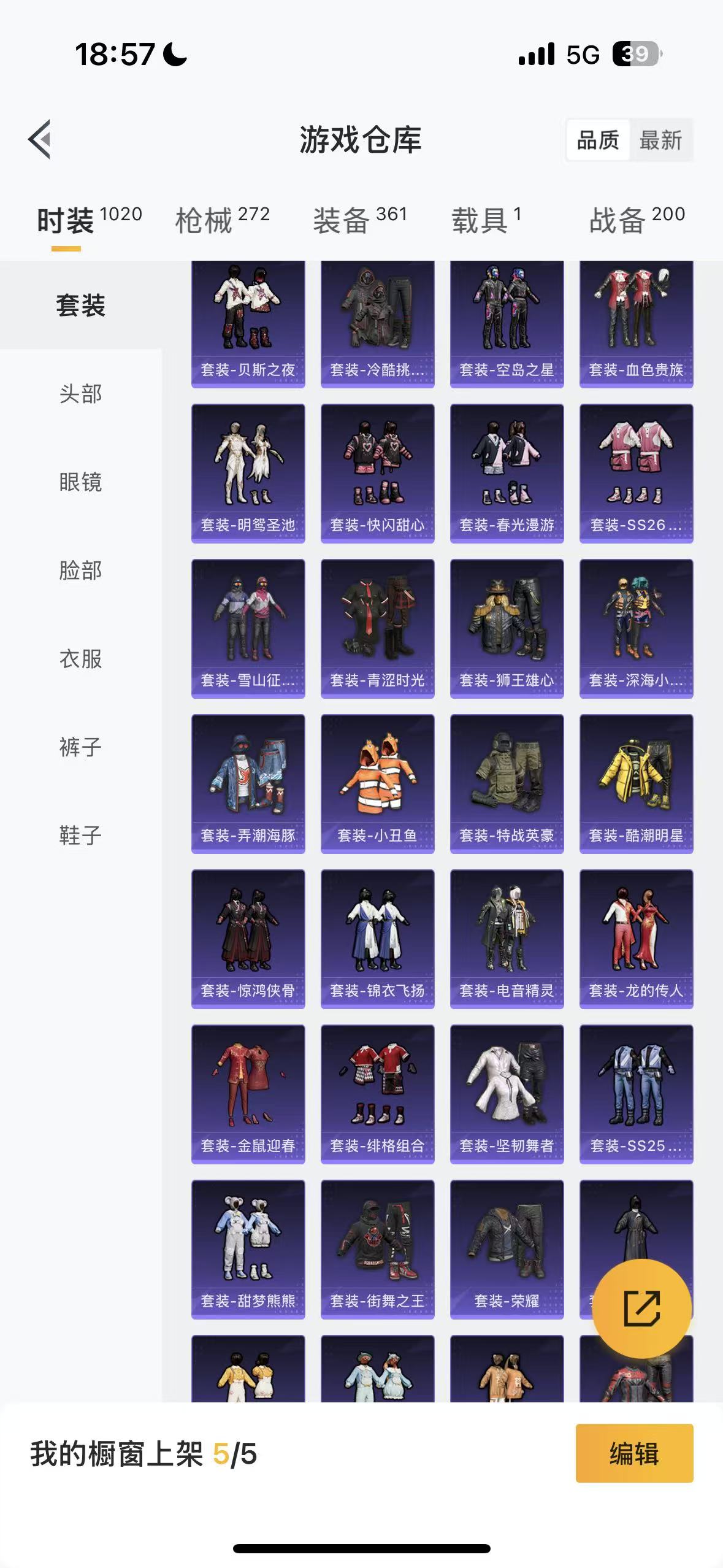 HPHMY3321795和平精英账号详情图50 HPHMY3321795和平精英账号详情图50