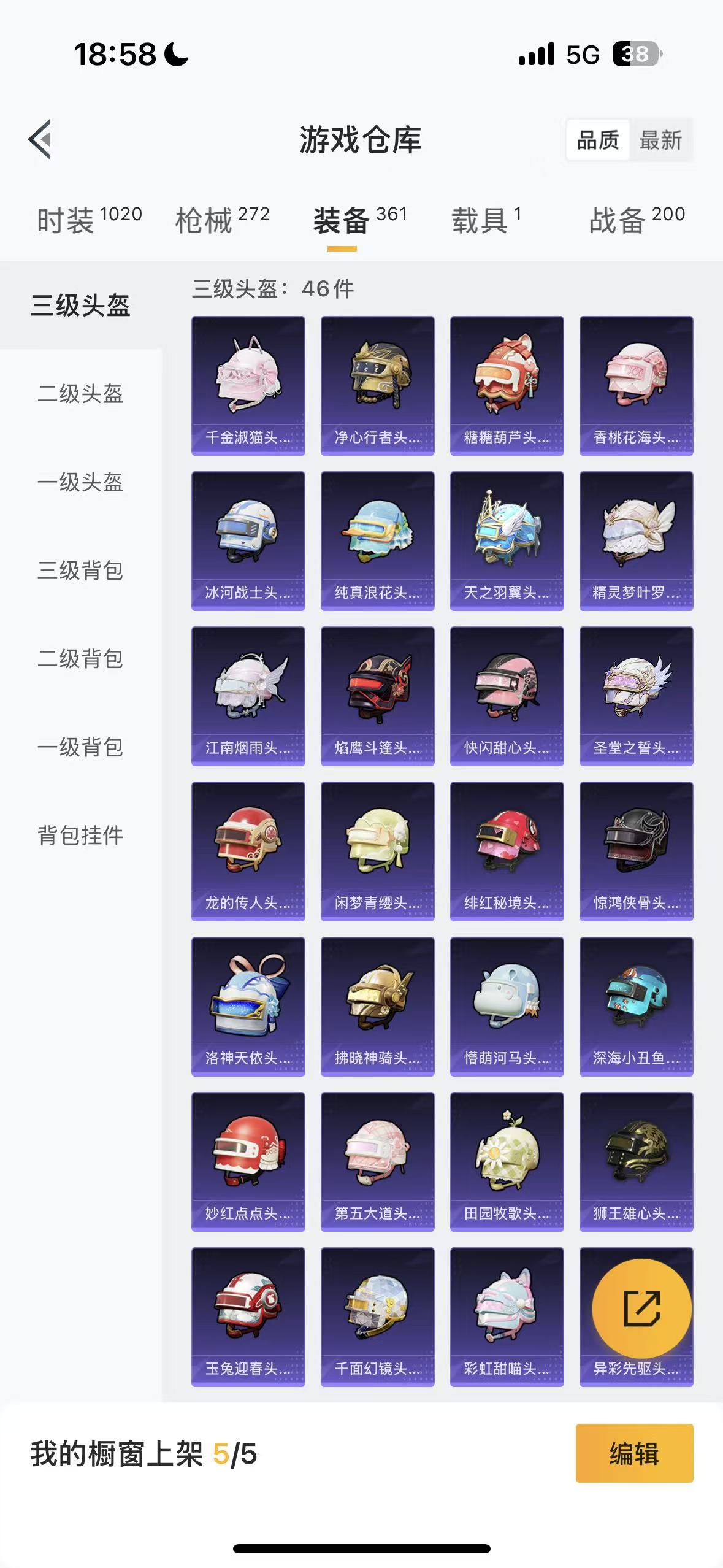 HPHMY3321795和平精英账号详情图59 HPHMY3321795和平精英账号详情图59