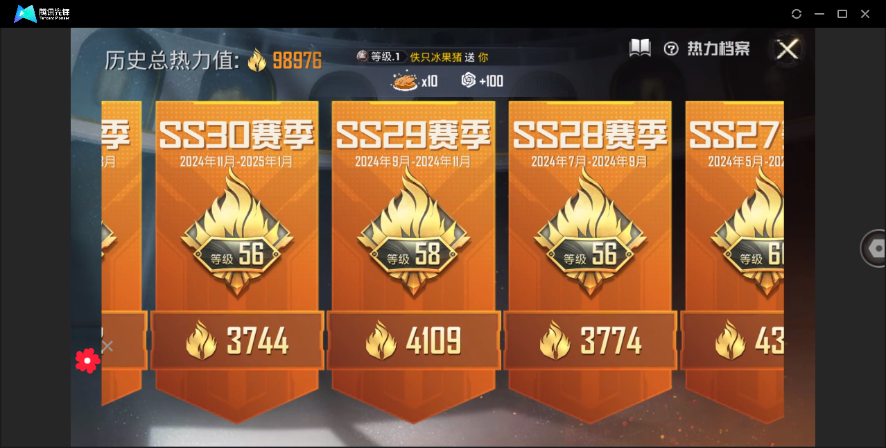 HPHMY3321795和平精英账号详情图5 HPHMY3321795和平精英账号详情图5