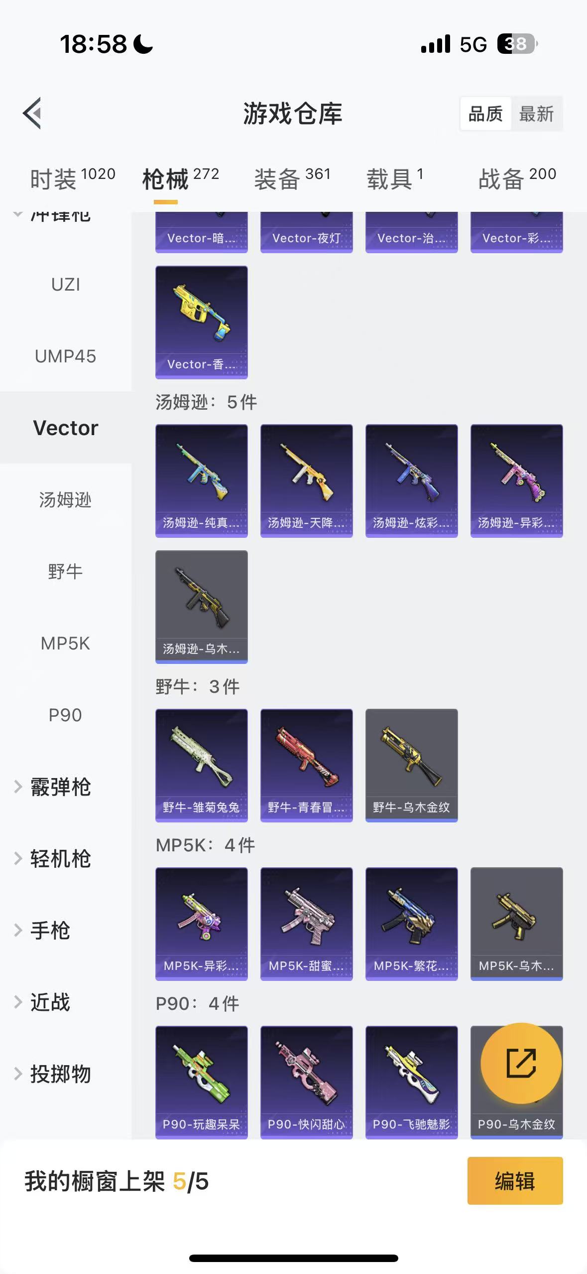 HPHMY3321795和平精英账号详情图48 HPHMY3321795和平精英账号详情图48