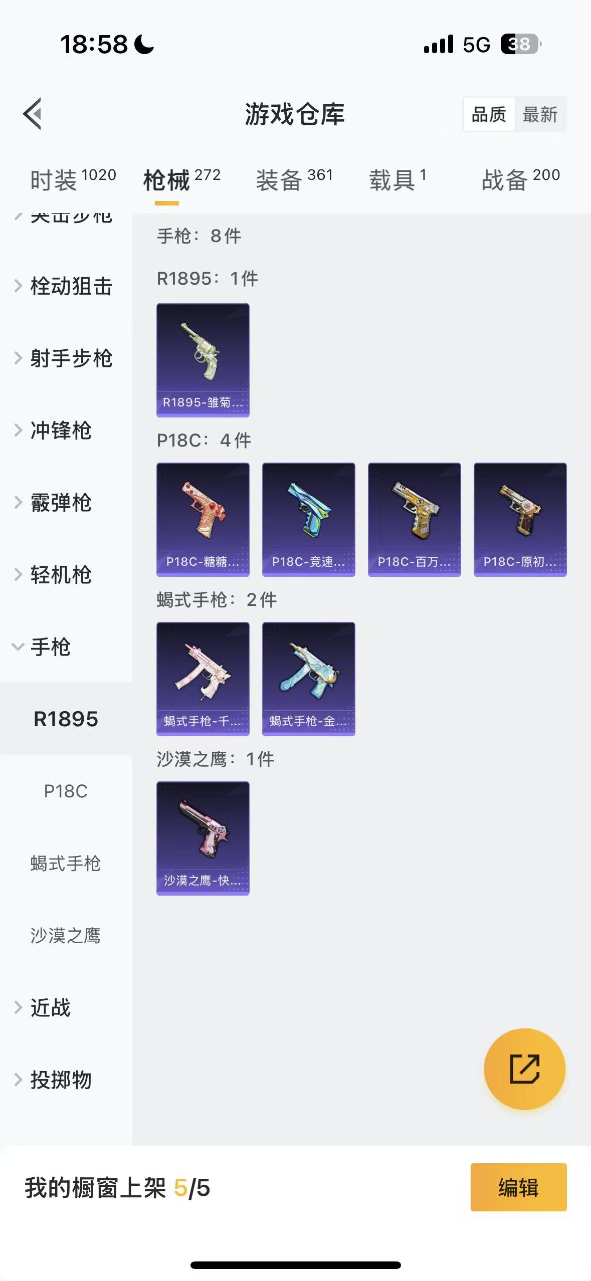 HPHMY3321795和平精英账号详情图35 HPHMY3321795和平精英账号详情图35