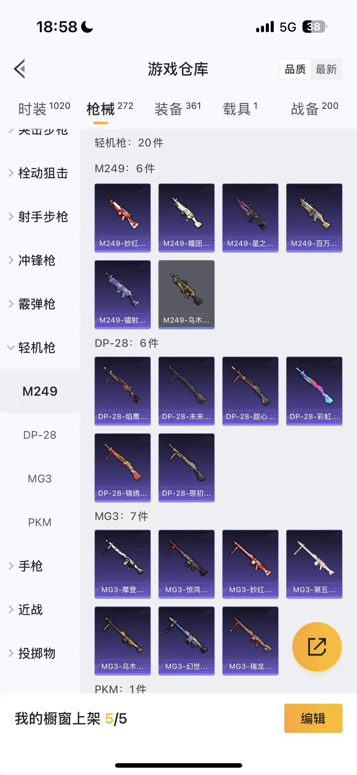 HPHMY3321795和平精英账号详情图47 HPHMY3321795和平精英账号详情图47