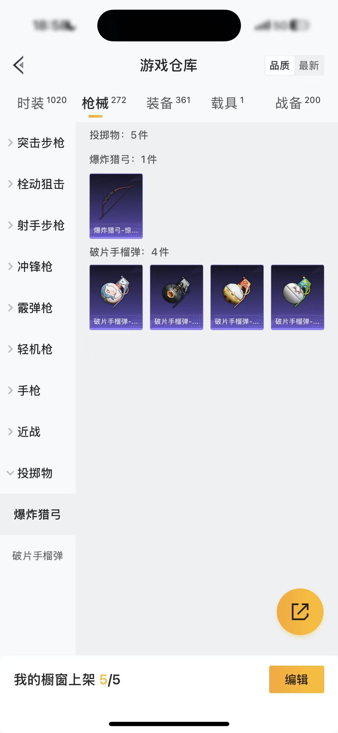 HPHMY3321795和平精英账号详情图38 HPHMY3321795和平精英账号详情图38