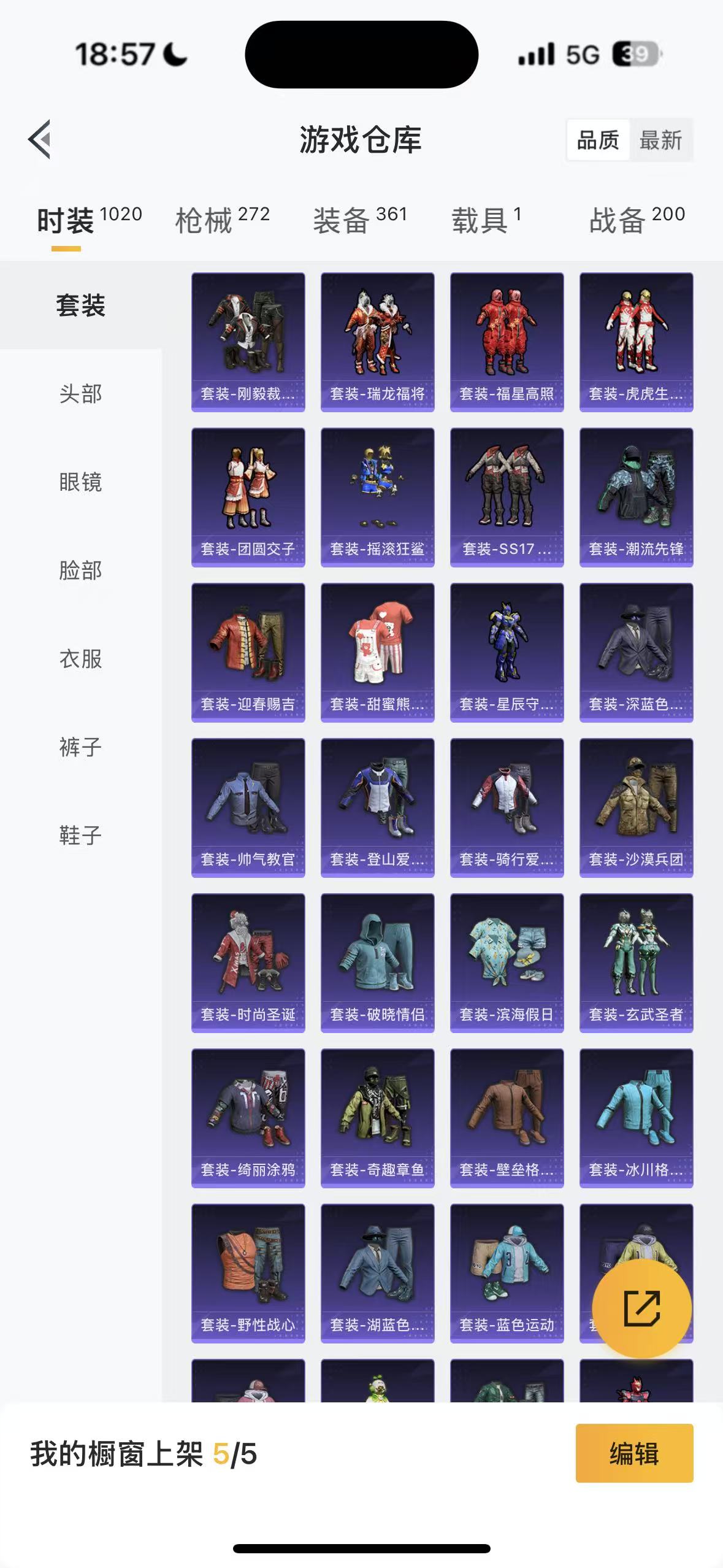 HPHMY3321795和平精英账号详情图51 HPHMY3321795和平精英账号详情图51