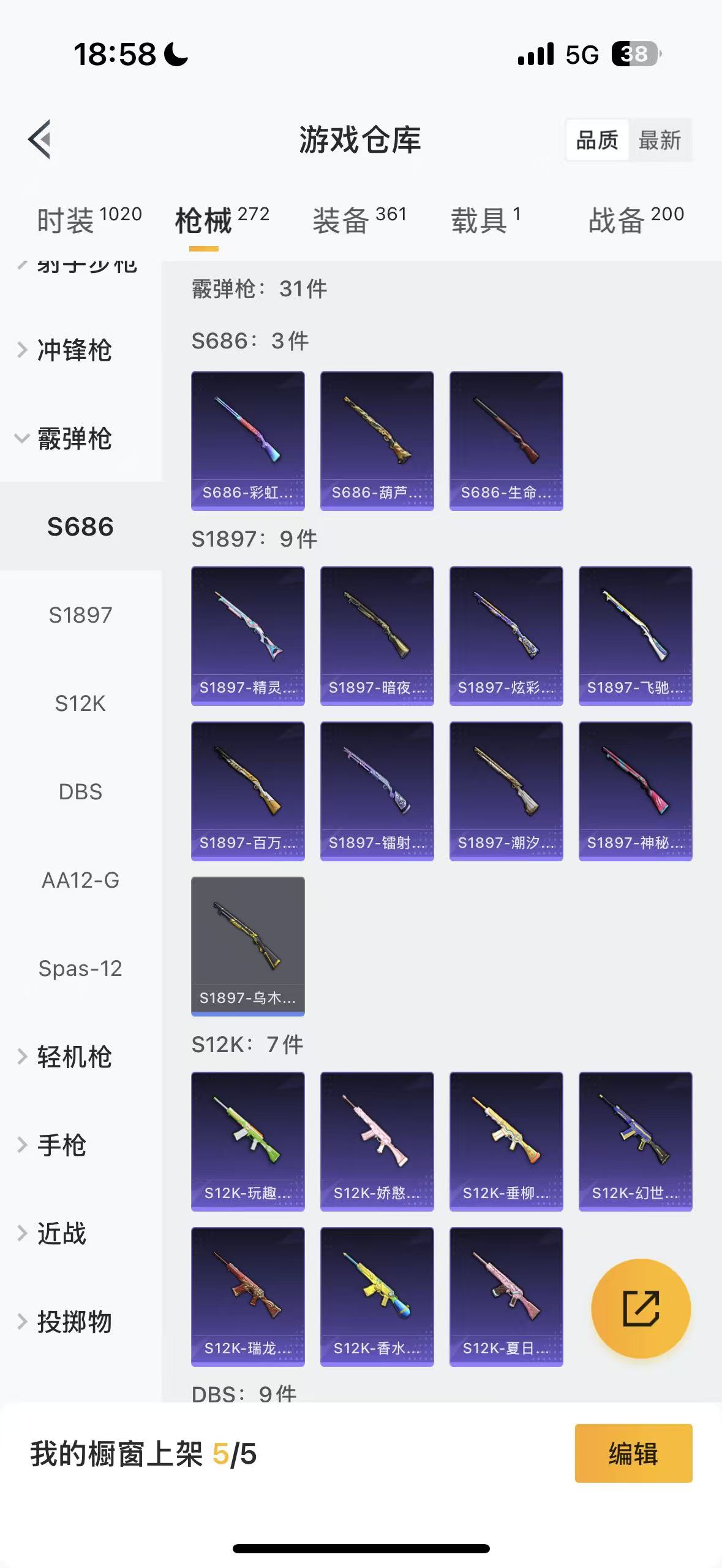 HPHMY3321795和平精英账号详情图46 HPHMY3321795和平精英账号详情图46