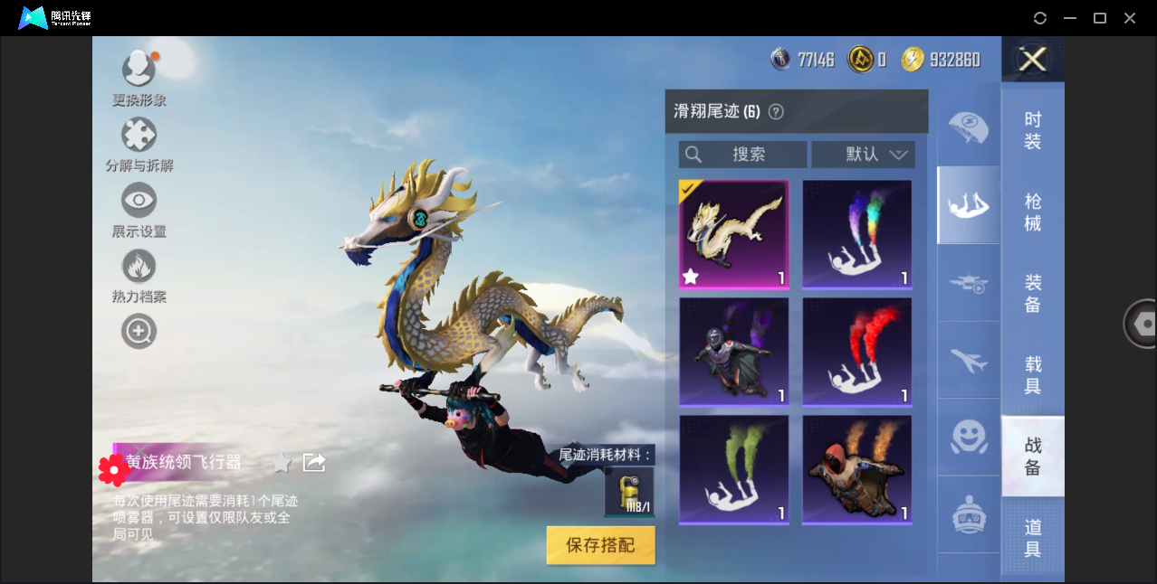 HPHMY3321795和平精英账号详情图21 HPHMY3321795和平精英账号详情图21