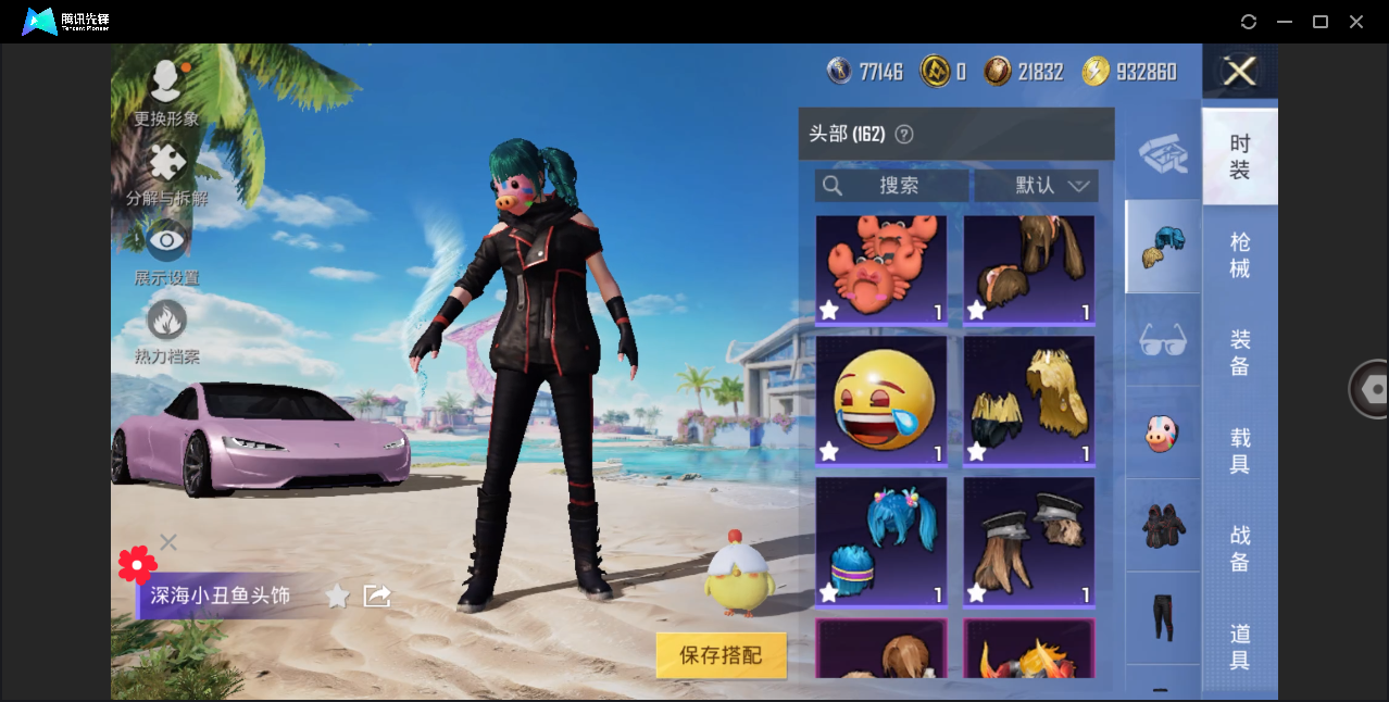 HPHMY3321795和平精英账号详情图23 HPHMY3321795和平精英账号详情图23