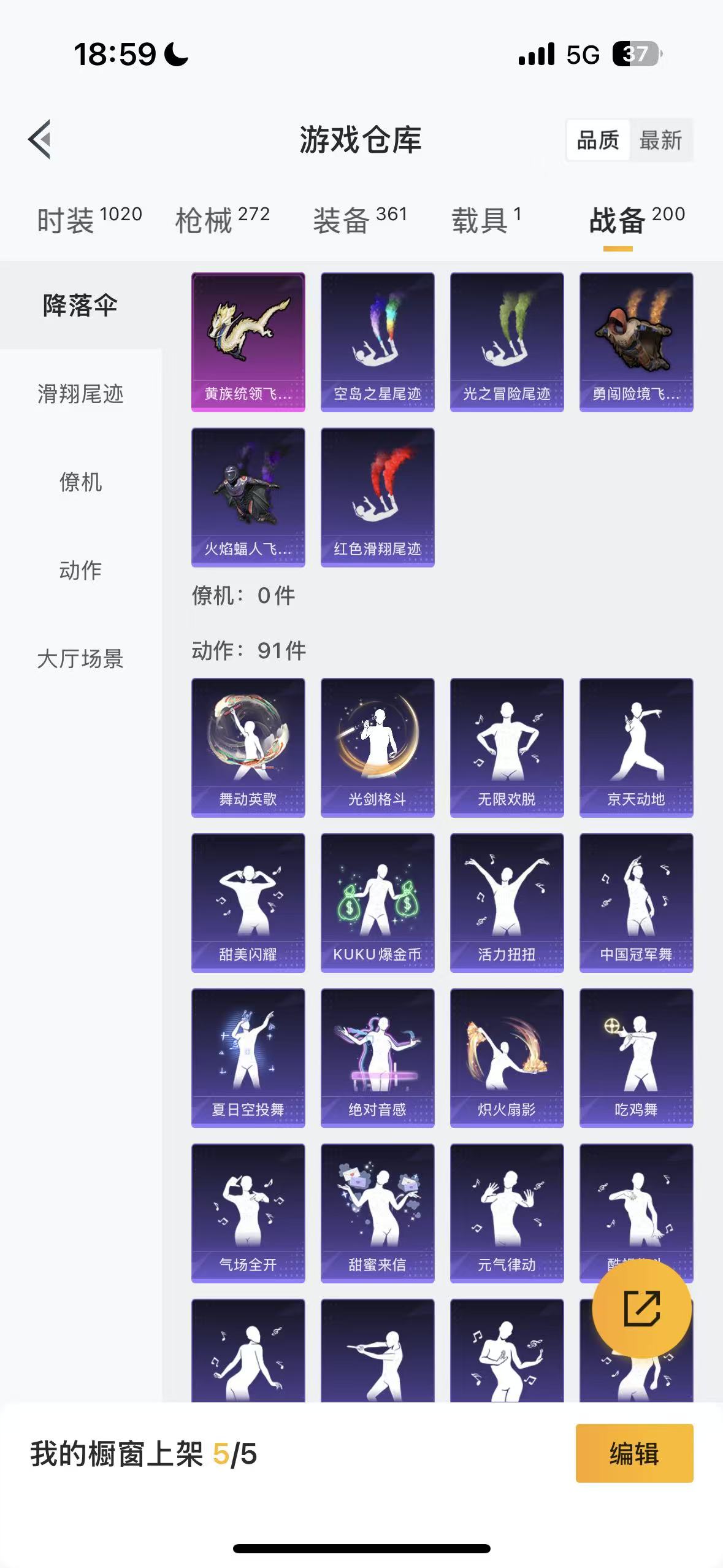 HPHMY3321795和平精英账号详情图60 HPHMY3321795和平精英账号详情图60
