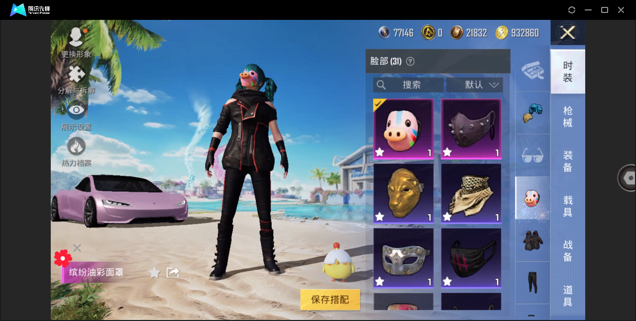 HPHMY3321795和平精英账号详情图24 HPHMY3321795和平精英账号详情图24