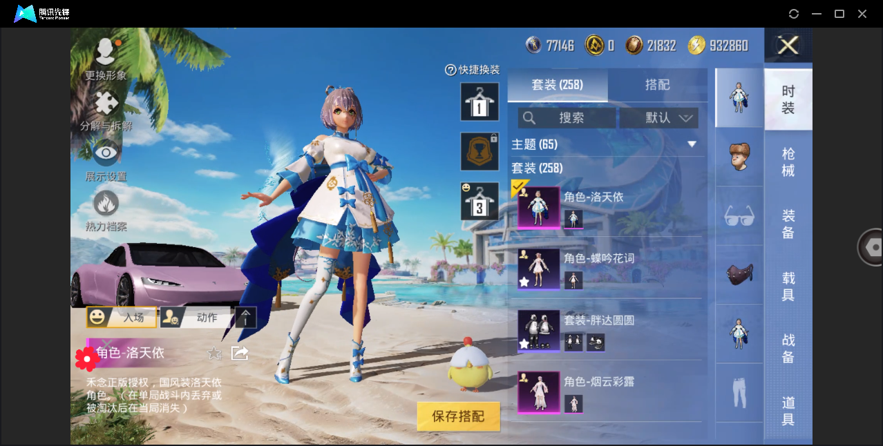 HPHMY3321795和平精英账号详情图6 HPHMY3321795和平精英账号详情图6