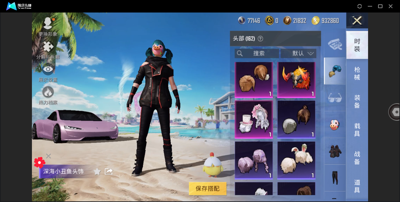 HPHMY3321795和平精英账号详情图22 HPHMY3321795和平精英账号详情图22