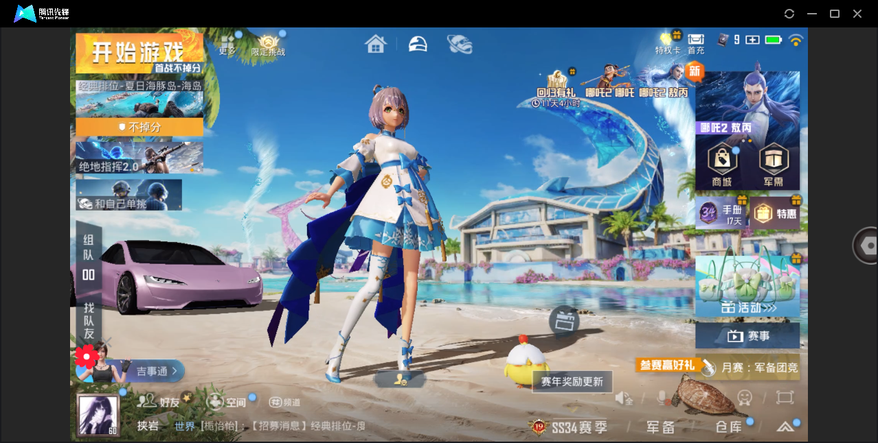 HPHMY3321795和平精英账号详情图2 HPHMY3321795和平精英账号详情图2