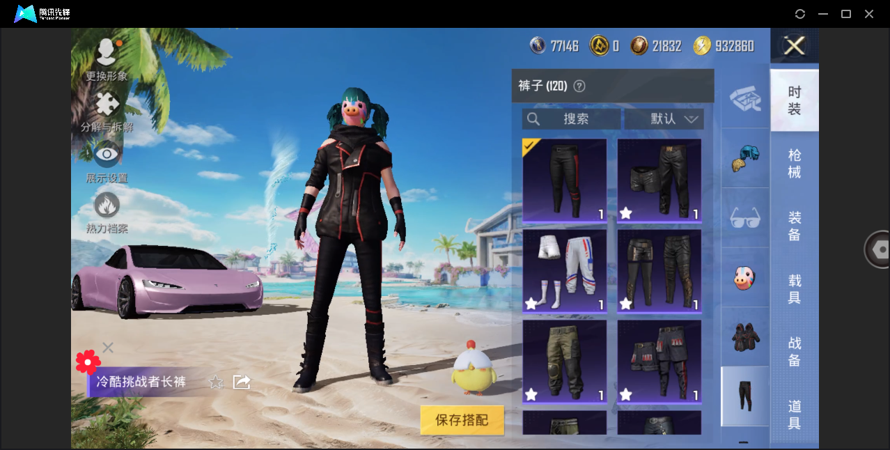HPHMY3321795和平精英账号详情图25 HPHMY3321795和平精英账号详情图25