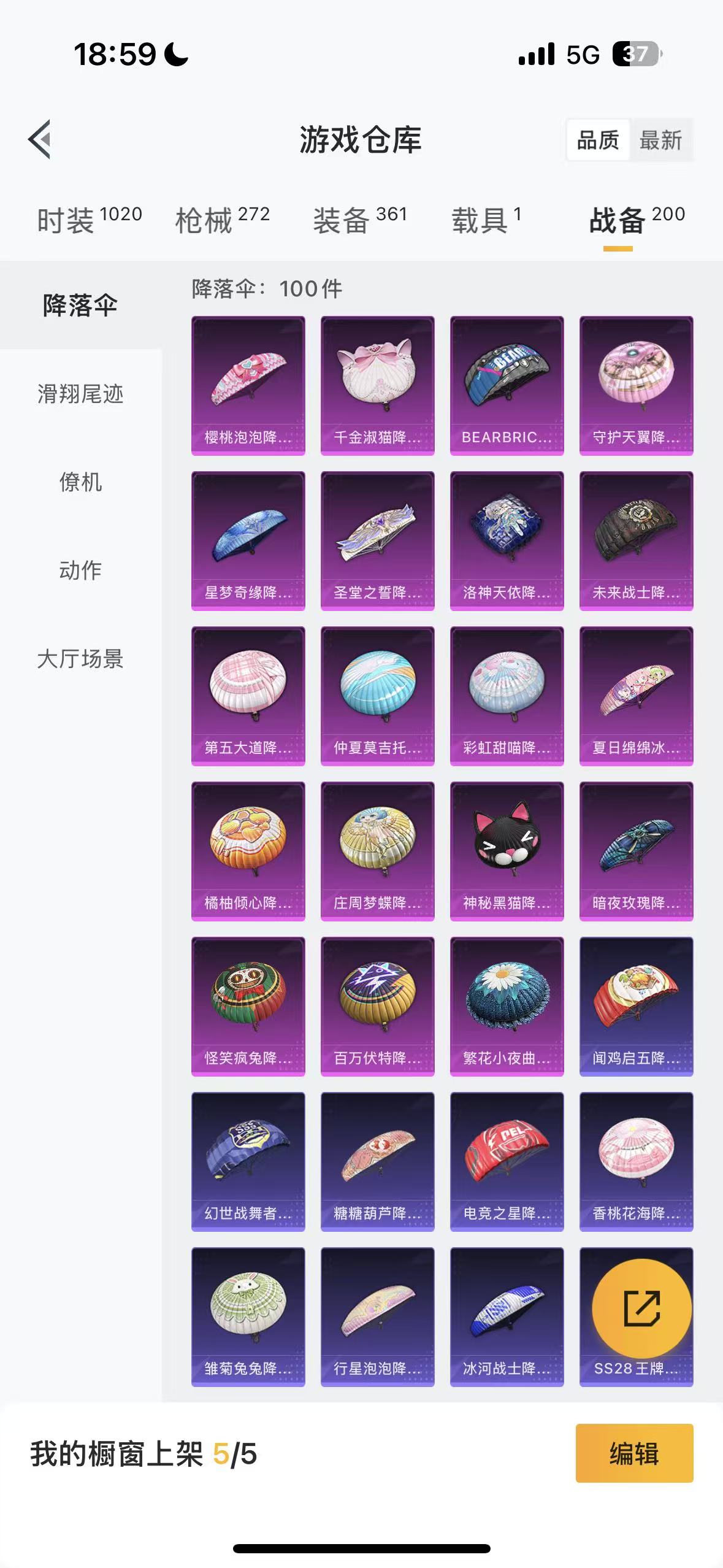 HPHMY3321795和平精英账号详情图34 HPHMY3321795和平精英账号详情图34