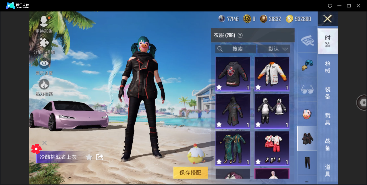 HPHMY3321795和平精英账号详情图28 HPHMY3321795和平精英账号详情图28