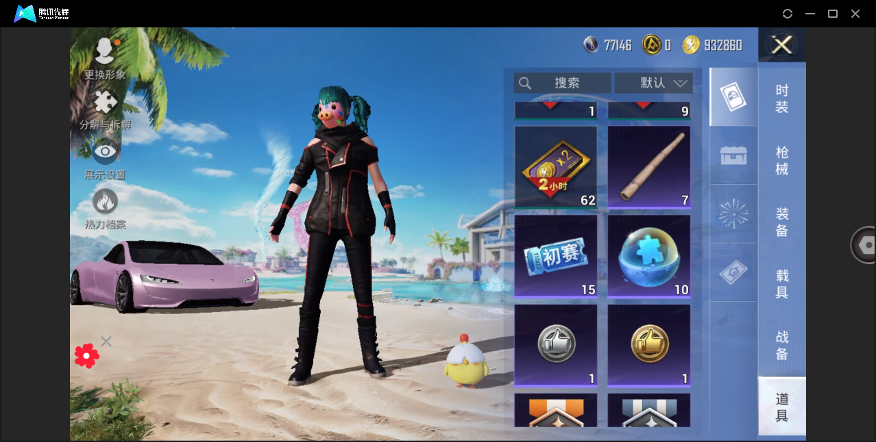 HPHMY3321795和平精英账号详情图30 HPHMY3321795和平精英账号详情图30