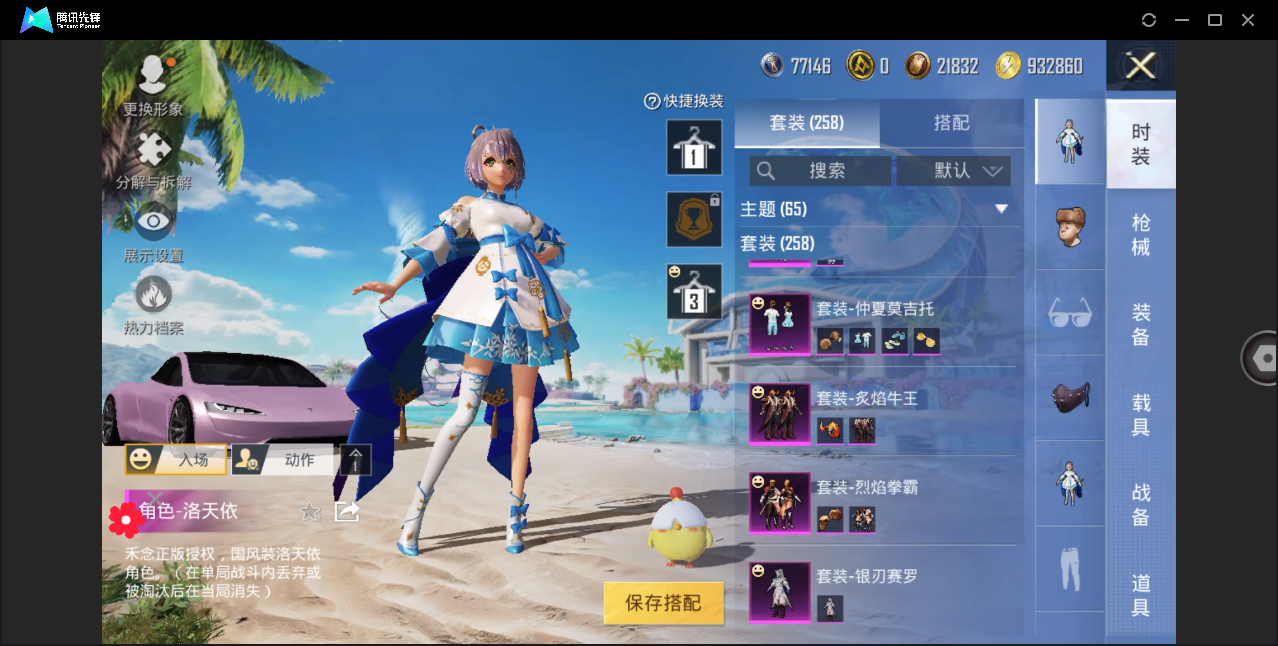 HPHMY3321795和平精英账号详情图9 HPHMY3321795和平精英账号详情图9
