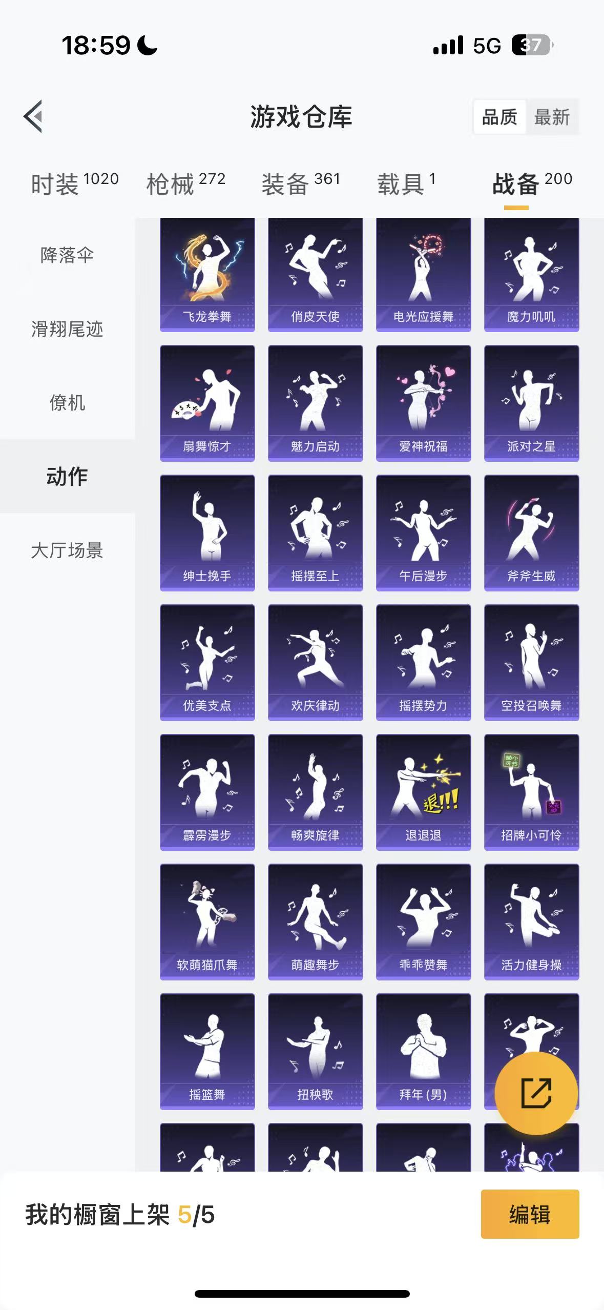 HPHMY3321795和平精英账号详情图63 HPHMY3321795和平精英账号详情图63