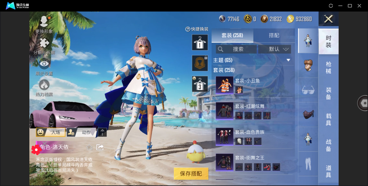 HPHMY3321795和平精英账号详情图11 HPHMY3321795和平精英账号详情图11