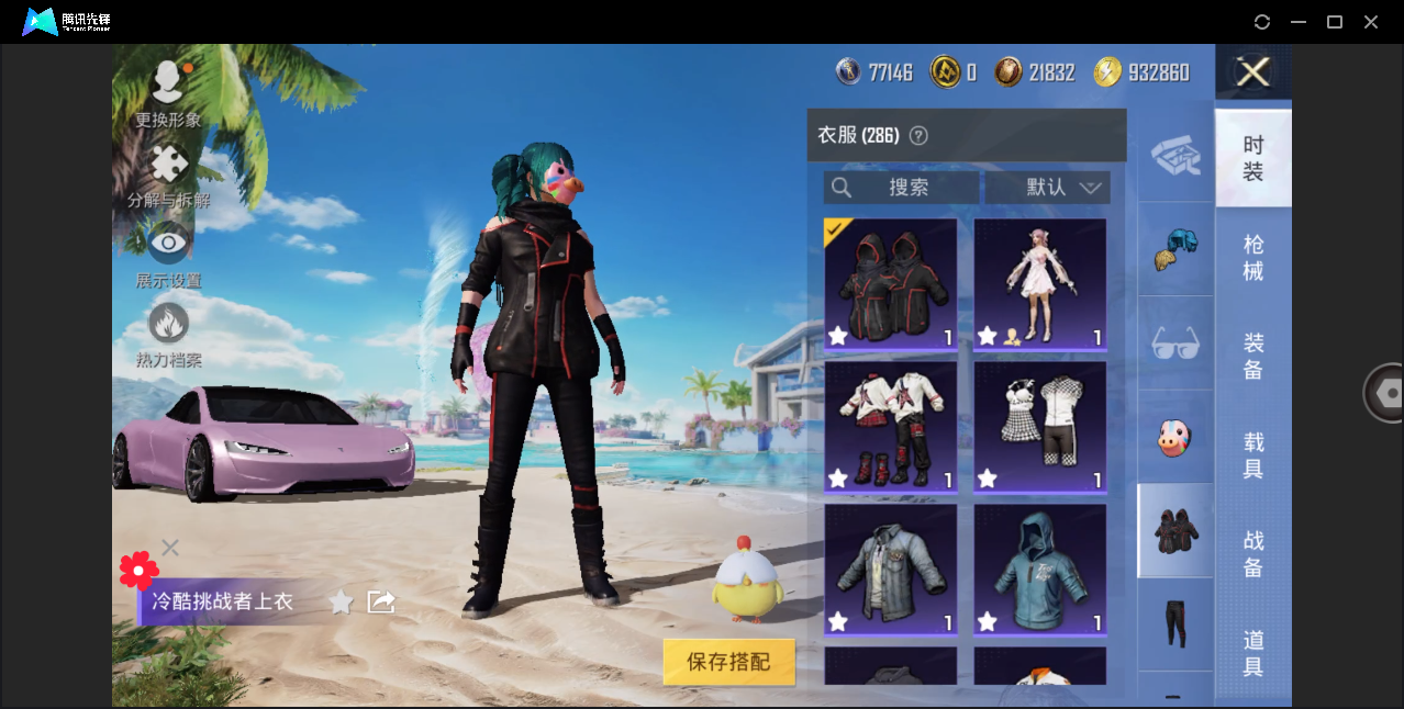HPHMY3321795和平精英账号详情图12 HPHMY3321795和平精英账号详情图12