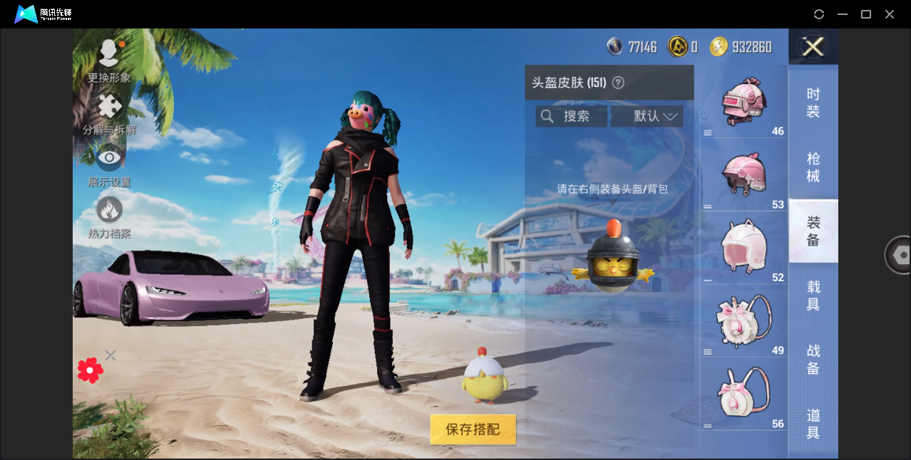 HPHMY3321795和平精英账号详情图31 HPHMY3321795和平精英账号详情图31