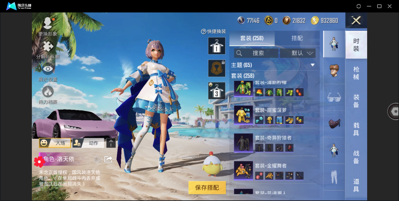 HPHMY3321795和平精英账号详情图13 HPHMY3321795和平精英账号详情图13