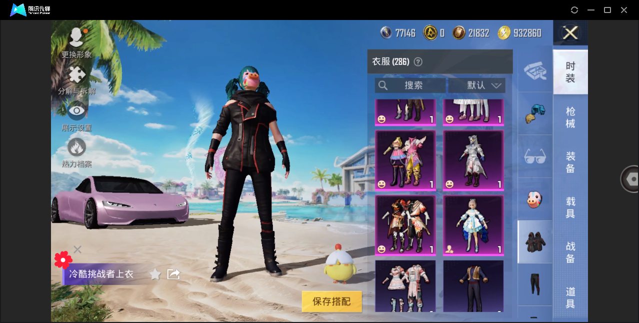 HPHMY3321795和平精英账号详情图8 HPHMY3321795和平精英账号详情图8