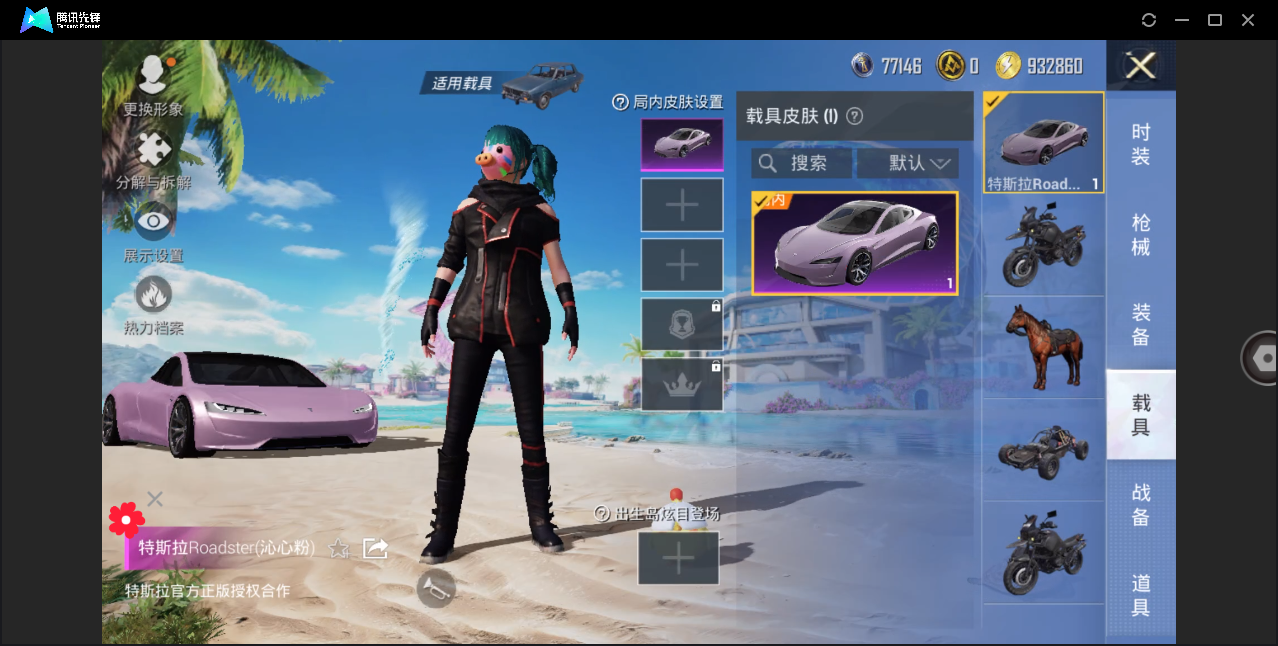 HPHMY3321795和平精英账号详情图19 HPHMY3321795和平精英账号详情图19
