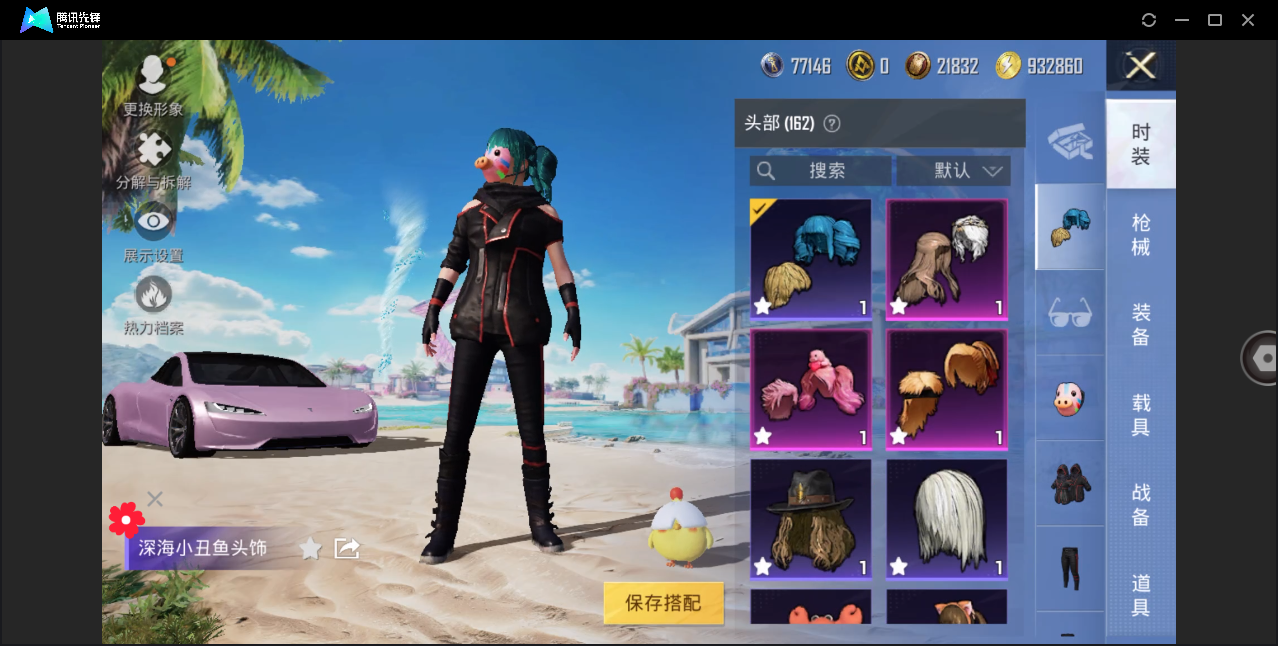 HPHMY3321795和平精英账号详情图26 HPHMY3321795和平精英账号详情图26