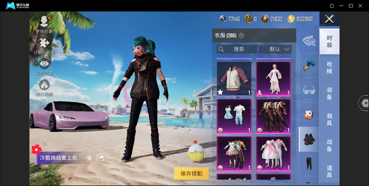 HPHMY3321795和平精英账号详情图10 HPHMY3321795和平精英账号详情图10