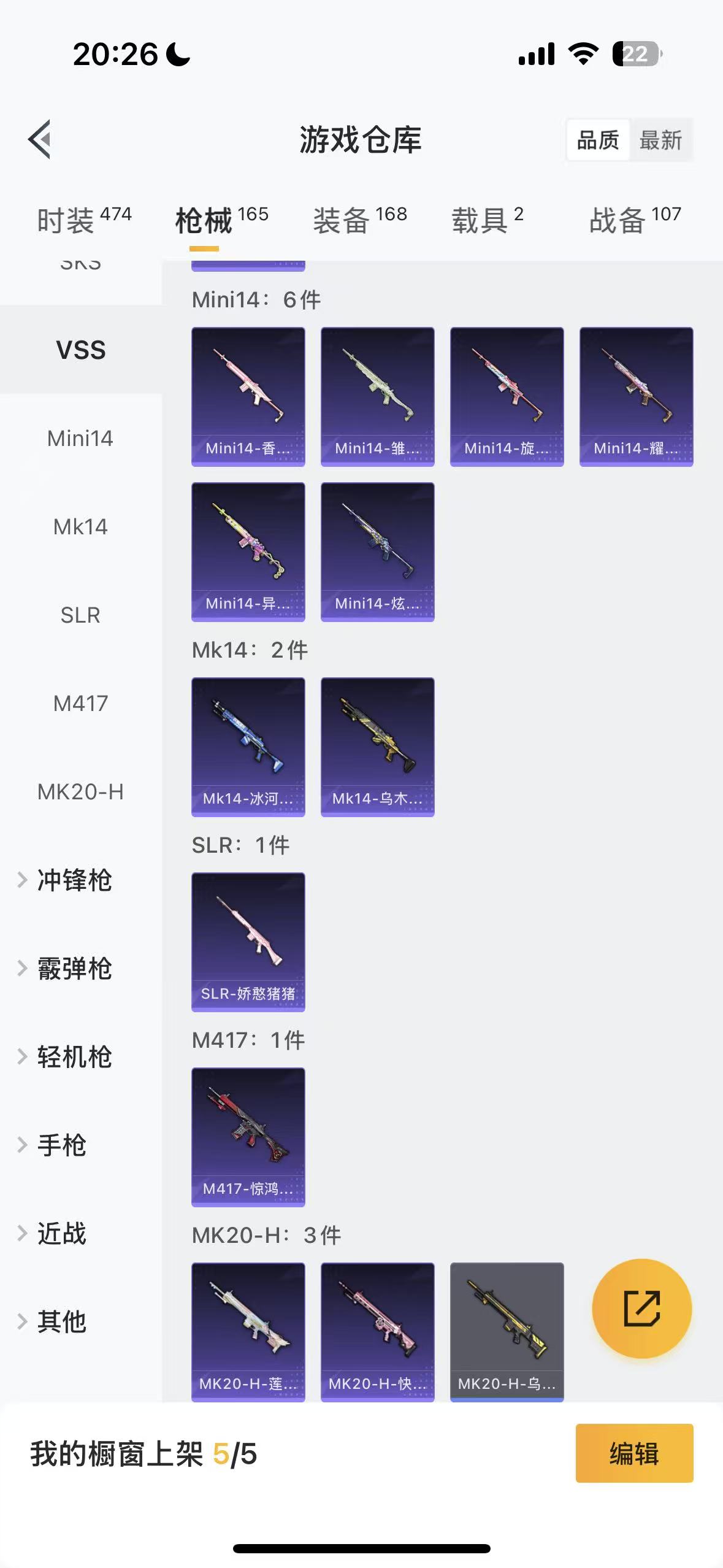 HPHMY3321814和平精英账号详情图32