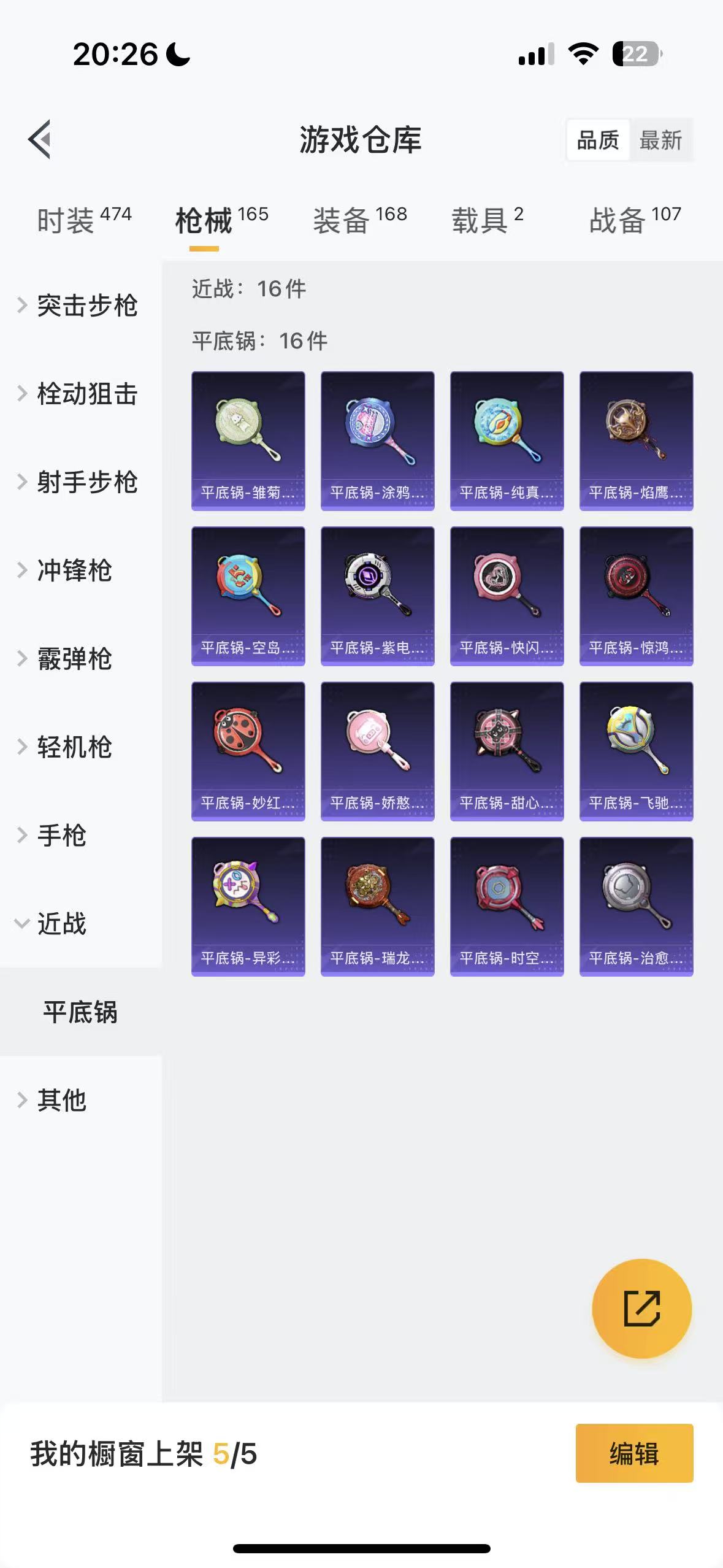 HPHMY3321814和平精英账号详情图43