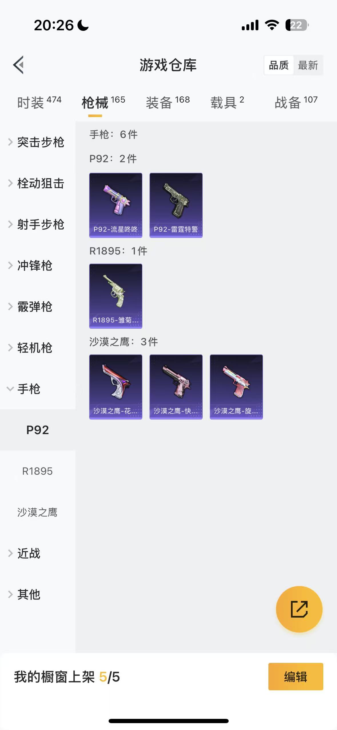 HPHMY3321814和平精英账号详情图35